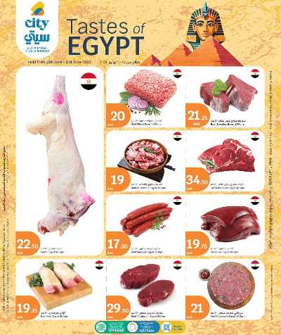 عروض الاسبوع المصري من سيتى هايبر 1
