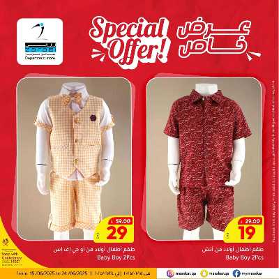 عروض خاصه من مسكر 9