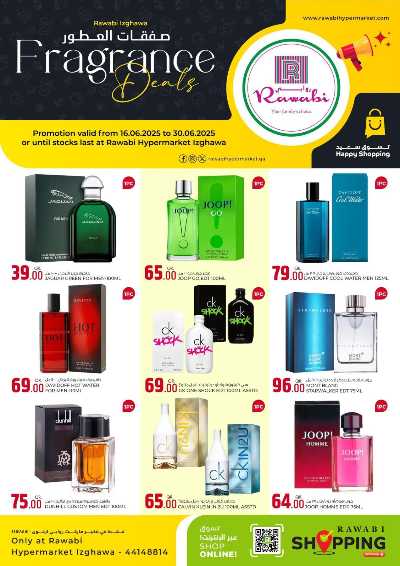 عرض العطور  من الروابى - ازغوي 1