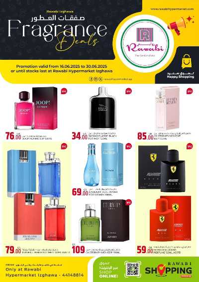 عرض العطور  من الروابى - ازغوي 2