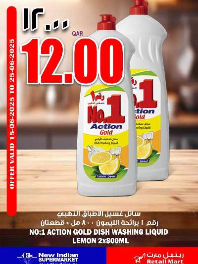 عروض خاصة من ريتيل مارت 2