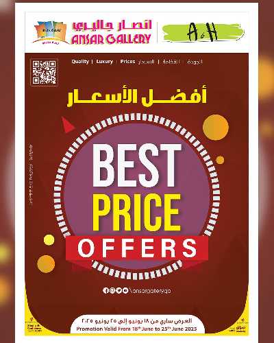 العروض الاسبوعيه من أنصار جاليرى 1