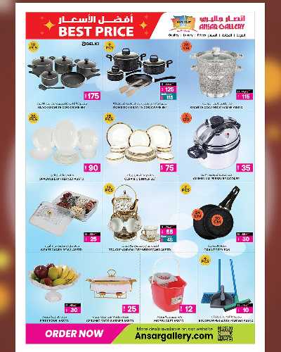 العروض الاسبوعيه من أنصار جاليرى 8