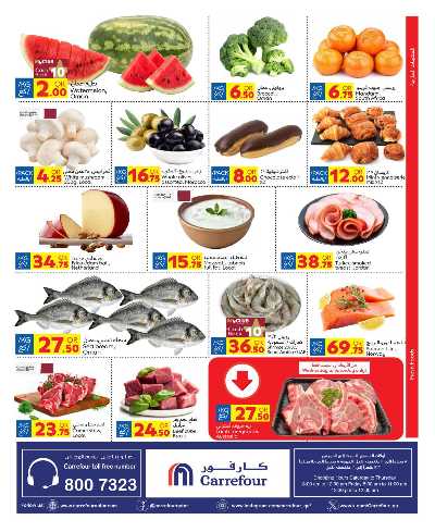عروض الاسبوع من كارفور  13
