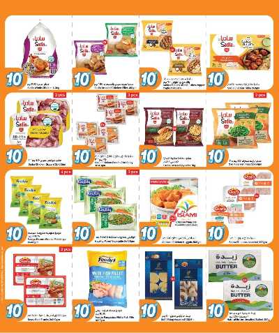 عروض الاسبوع من سيتى هايبر 7