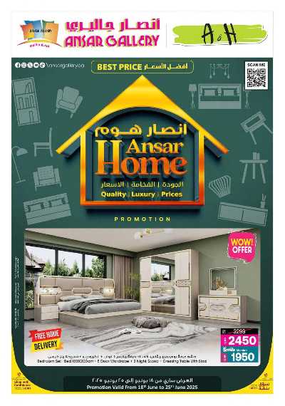 عروض اساسيات المنزل من أنصار جاليري 1
