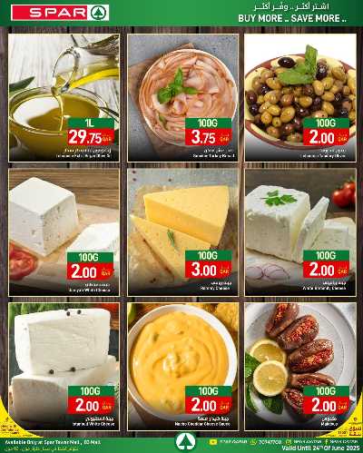 عروض الطازج من سبار 10