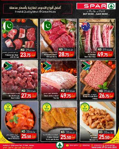 عروض الطازج من سبار 5