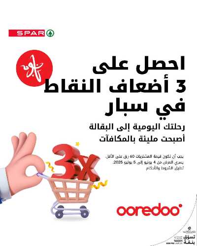 عروض الطازج من سبار 8
