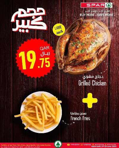 عروض الطازج من سبار 9