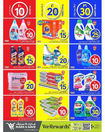  عروض 10 إلى 30 ريال من مارك اند سيف 10