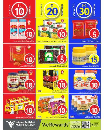  عروض 10 إلى 30 ريال من مارك اند سيف 6