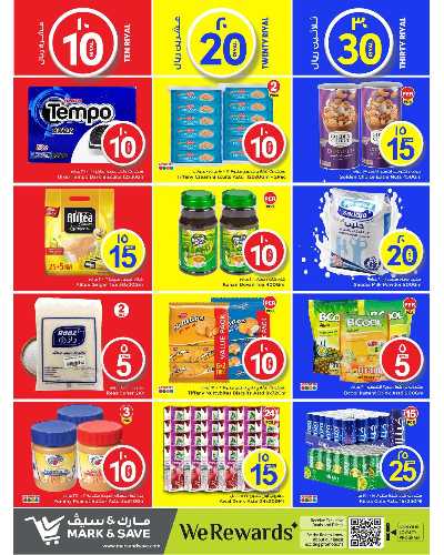  عروض 10 إلى 30 ريال من مارك اند سيف 8