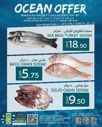 عروض الاسبوع من قصر الأغذية 5