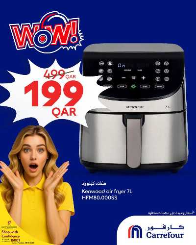 عروض خاصه من كارفور 1