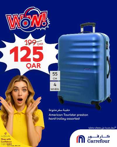 عروض خاصه من كارفور 3