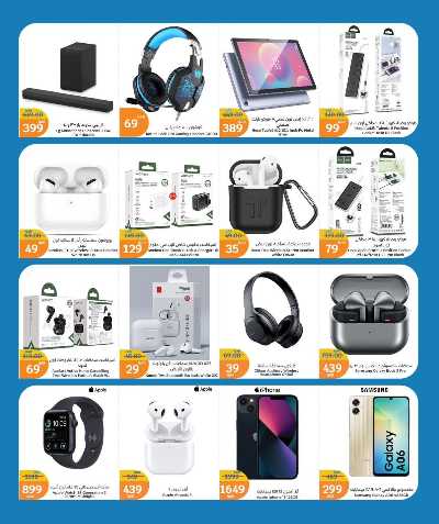 عروض الالكترونيات من سيتى هايبر 7