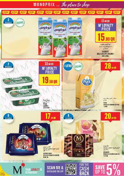 عروض يوم الفلبين من مونوبريكس 7