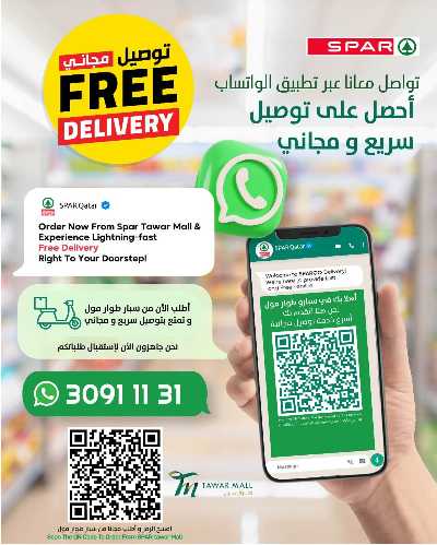 عروض العائلة من سبار 17