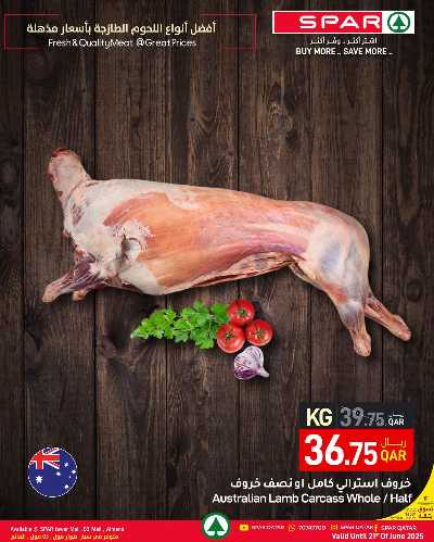 عروض العائلة من سبار 20
