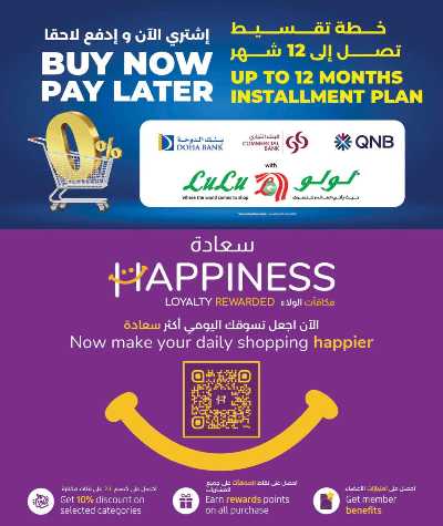 عروض متجر الأزياء من لولو  21