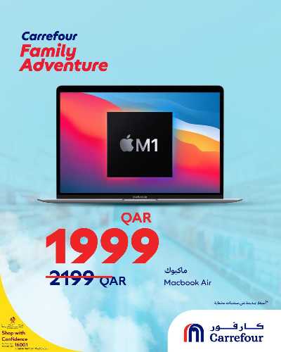 عروض خاصه من كارفور 1