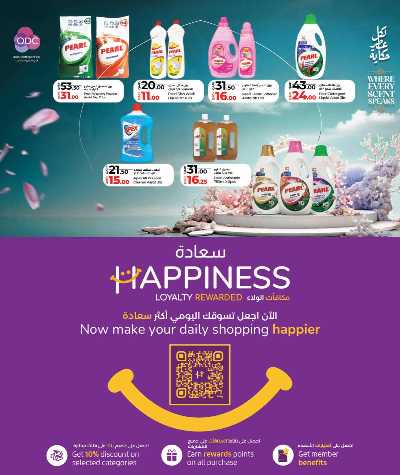 عروض الاسبوع من لولو 17