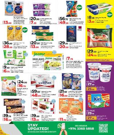 عروض الاسبوع من لولو 3