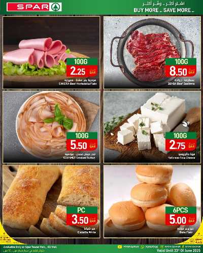 عروض الطازج من سبار 8