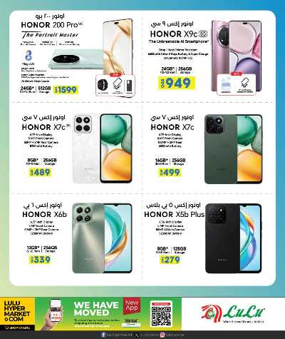 عروض التكنولوجيا من لولو  6
