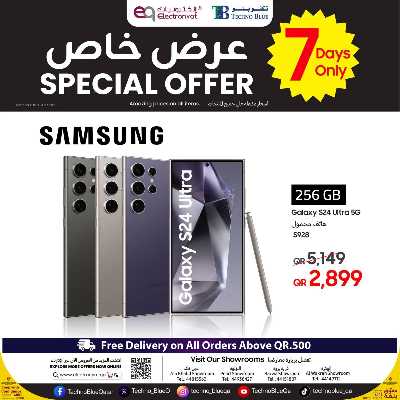 عروض خاصه من تكنو بلو 1