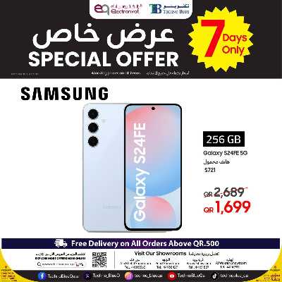 عروض خاصه من تكنو بلو 3
