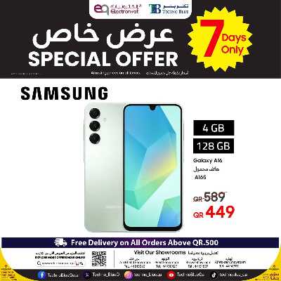 عروض خاصه من تكنو بلو 7