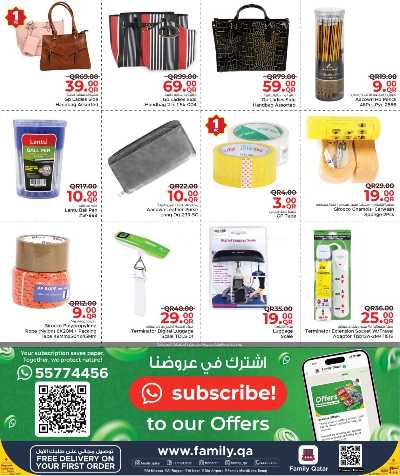عروض العودة الي المنزل من مركز التموين 30