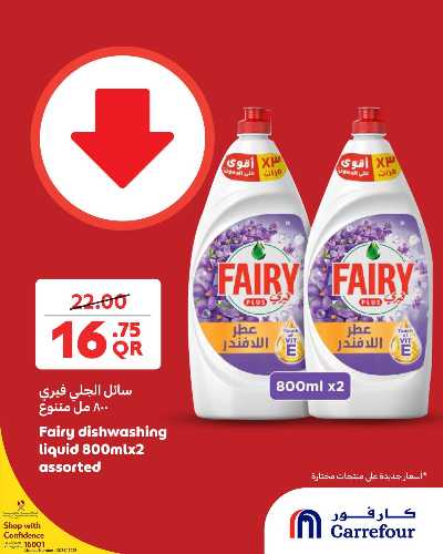 عروض نهاية الاسبوع من كارفور 1