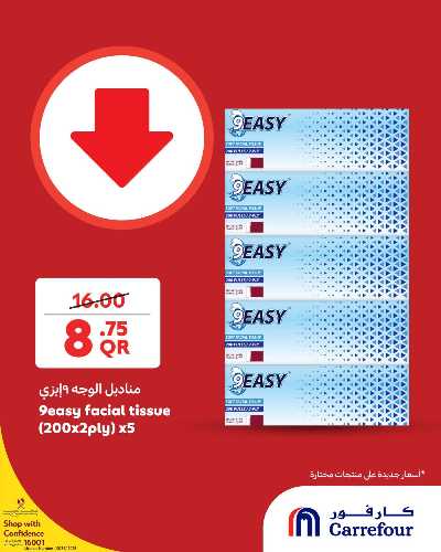 عروض نهاية الاسبوع من كارفور 4