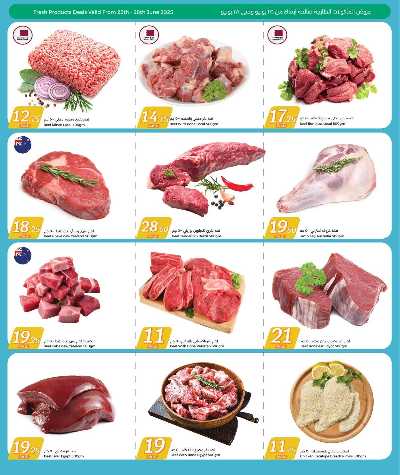 عروض الاسبوع من سيتى هايبر 3
