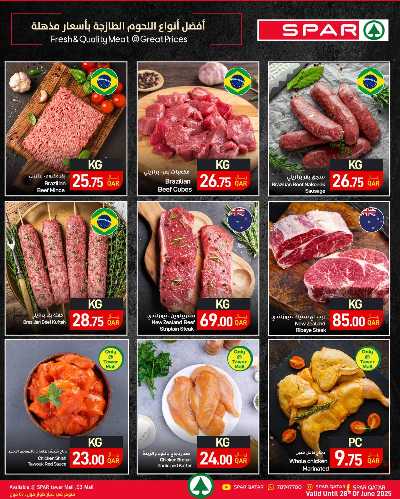 عروض الطازج من سبار 4