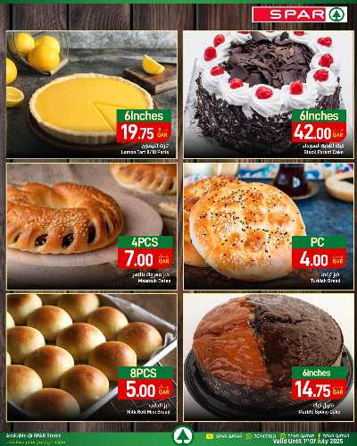 عروض الطازج من سبار 7