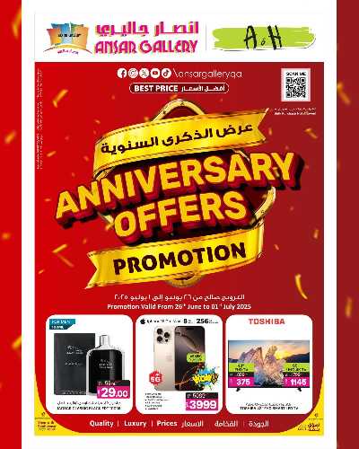 عروض الذكرى السنويه من أنصار جاليرى 1
