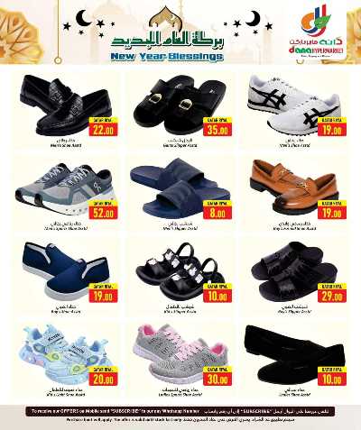 عروض الاسبوع من دانه  17