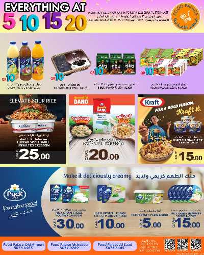 عروض من 5 ل 20 ريال من قصر الأغذية 9