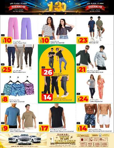 عروض 1 الى 30 ريال  من الروابى 11