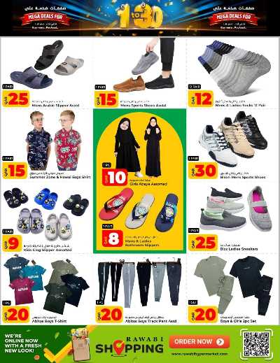 عروض 1 الى 30 ريال  من الروابى 12