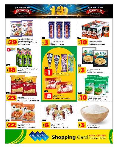 عروض 1 الى 30 ريال  من الروابى 2