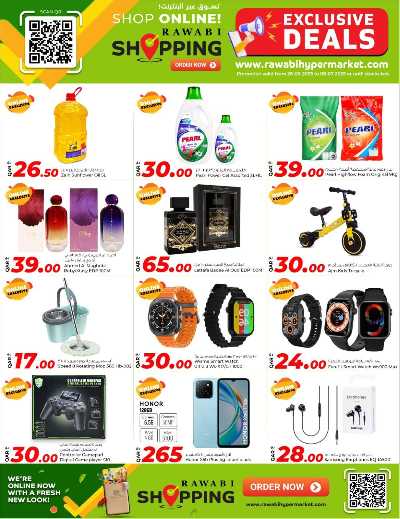 عروض 1 الى 30 ريال  من الروابى 24