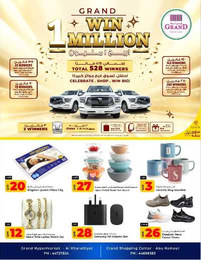 عروض 1 الى 30 ريال  من الروابى 32