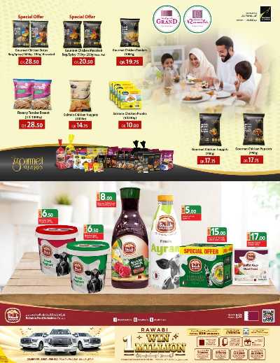 عروض 1 الى 30 ريال  من الروابى 9