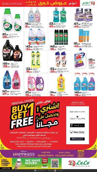 عروض التكنولوجيا من لولو  4