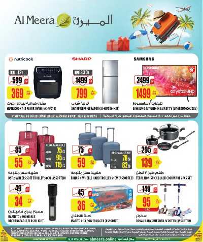 العروض الاسبوعيه من الميرة - حياة بلازا 1